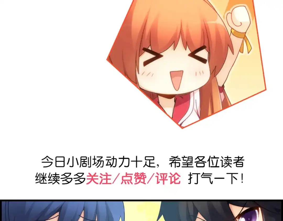 《我是高富帅》213.她要和我睡？！ 第72页