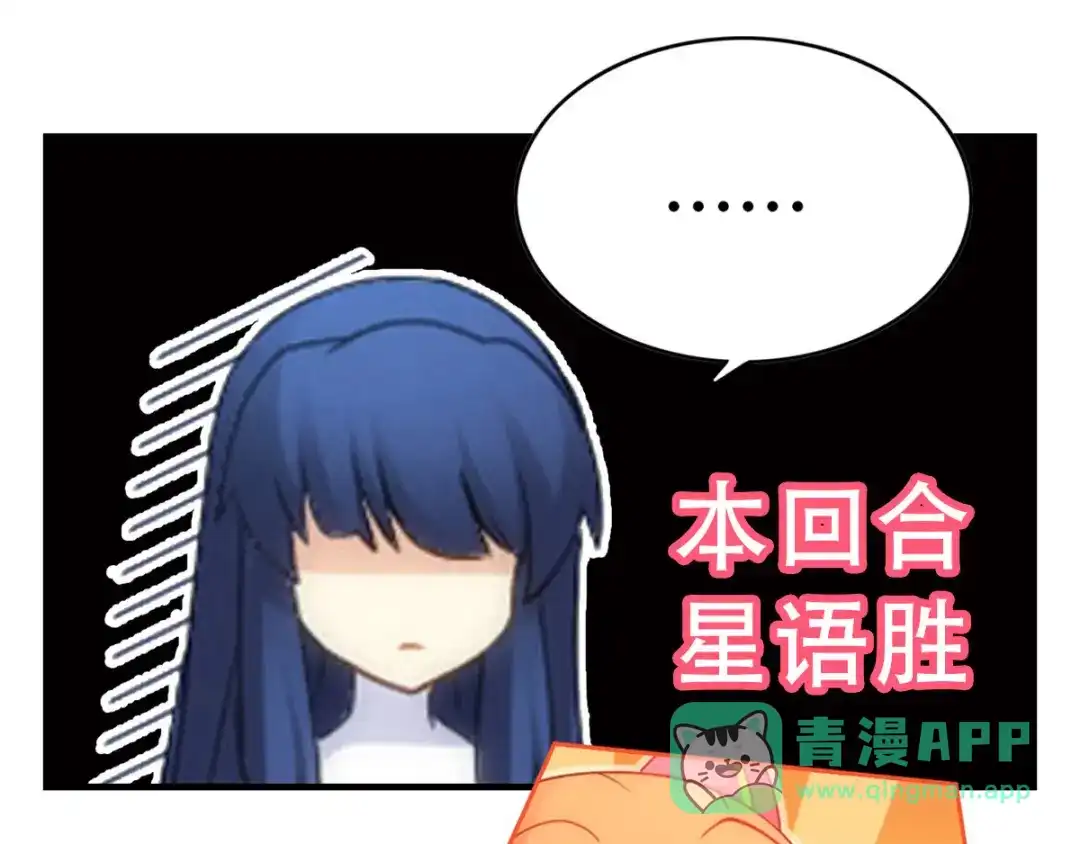 《我是高富帅》213.她要和我睡？！ 第71页