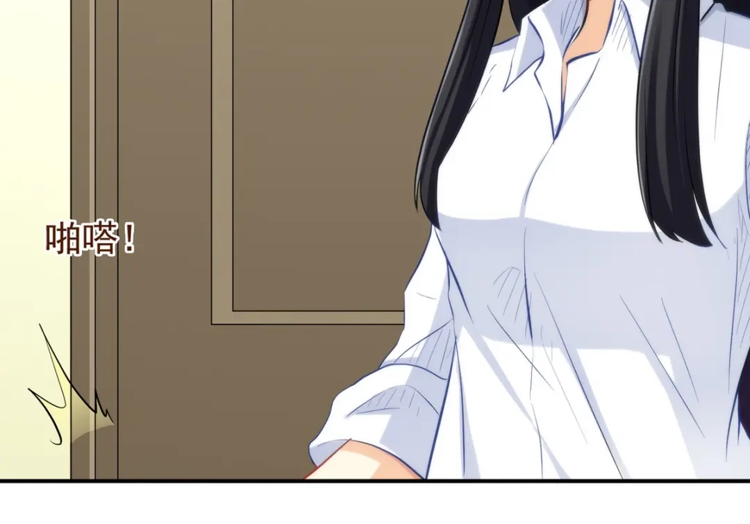 《我是高富帅》213.她要和我睡？！ 第20页