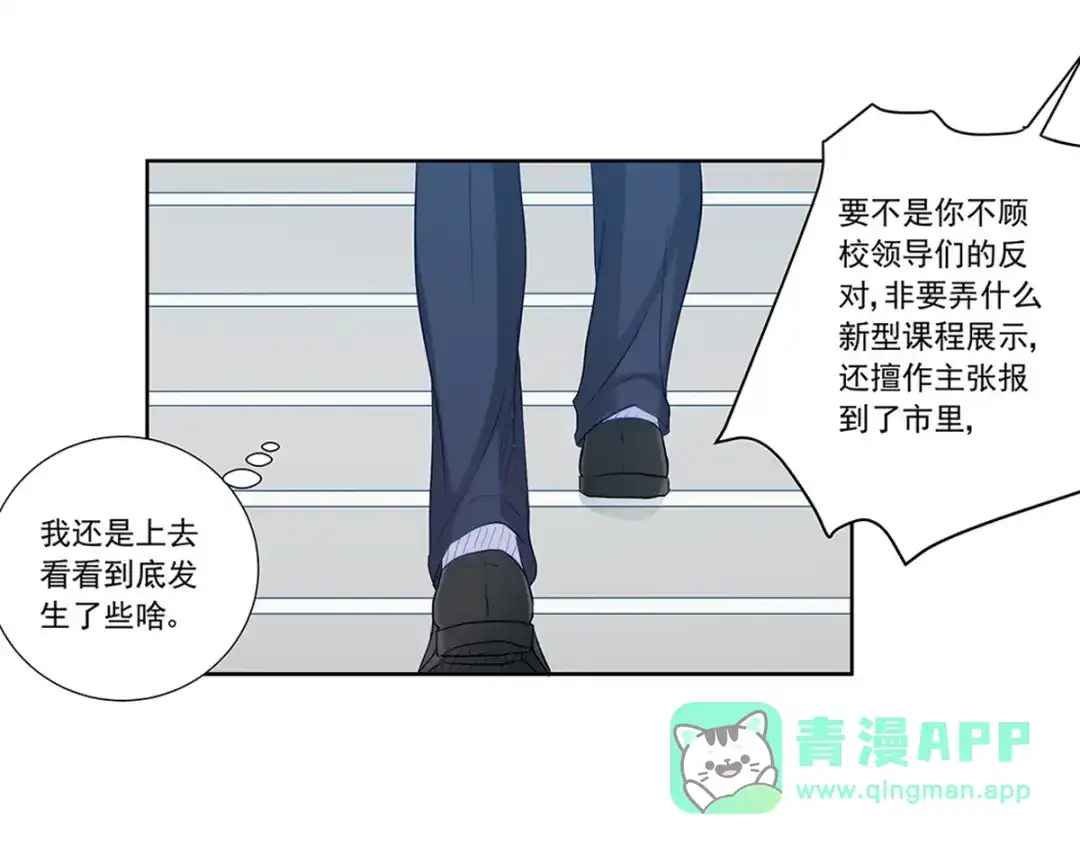 《我是高富帅》213.她要和我睡？！ 第51页