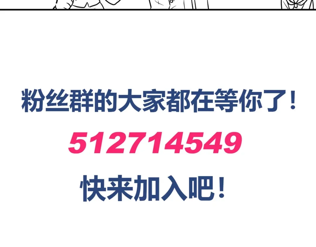 《我是高富帅》213.她要和我睡？！ 第82页
