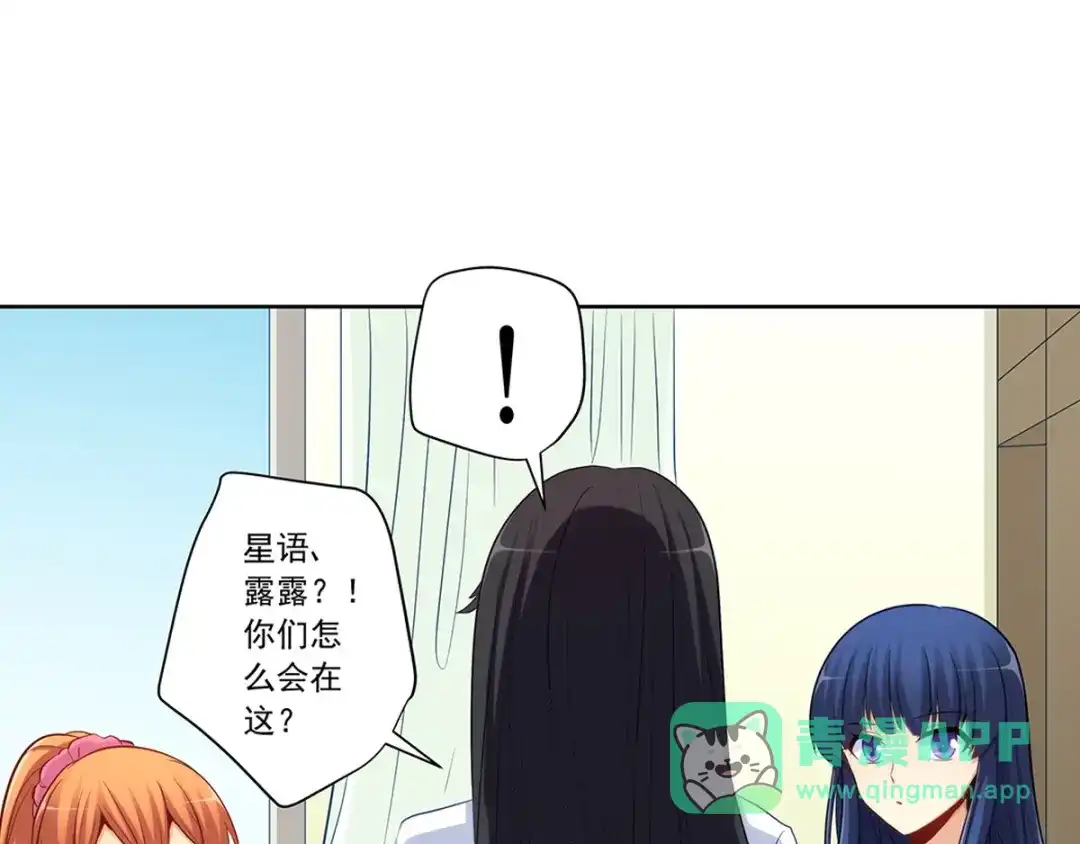 《我是高富帅》213.她要和我睡？！ 第21页