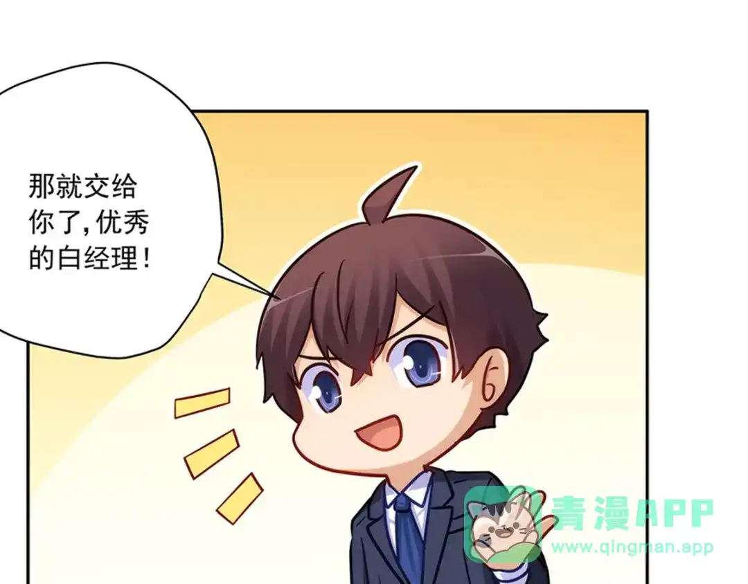 《我是高富帅》213.她要和我睡？！ 第41页