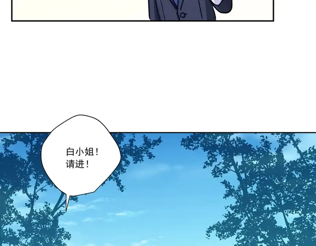 《我是高富帅》213.她要和我睡？！ 第42页