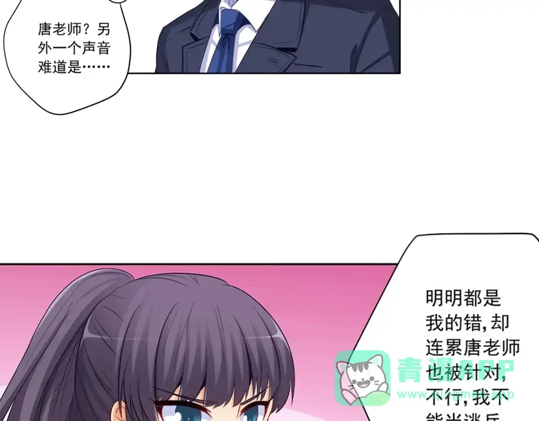 《我是高富帅》213.她要和我睡？！ 第66页