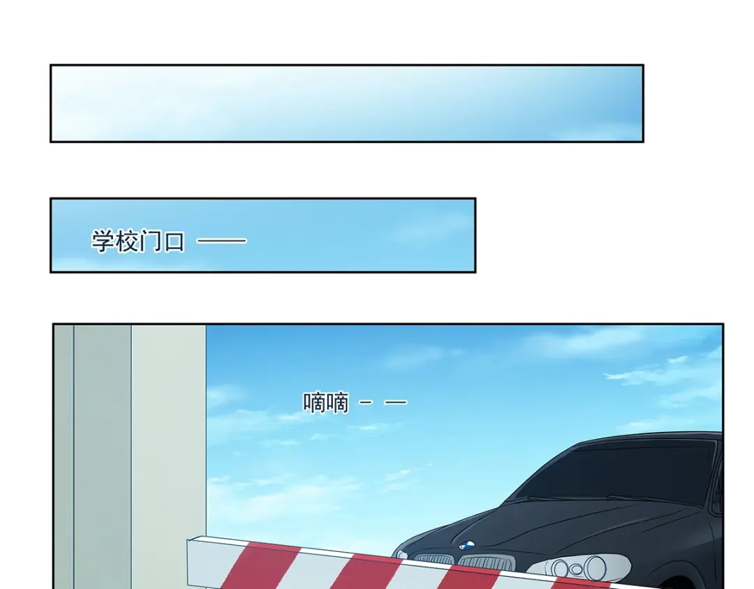 《我是高富帅》213.她要和我睡？！ 第35页