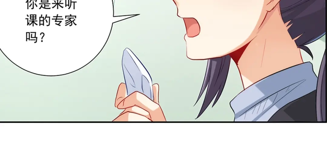 《我是高富帅》213.她要和我睡？！ 第62页