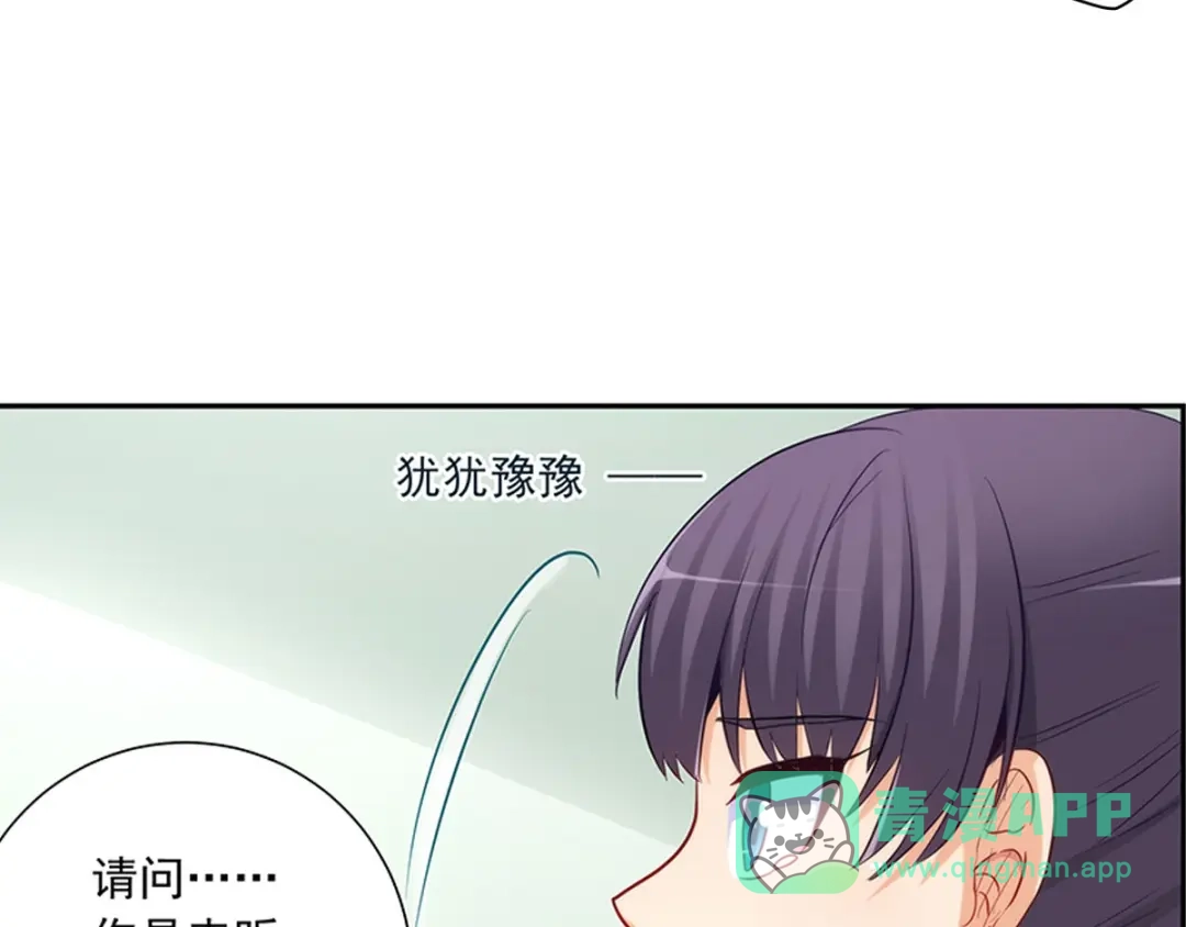 《我是高富帅》213.她要和我睡？！ 第61页