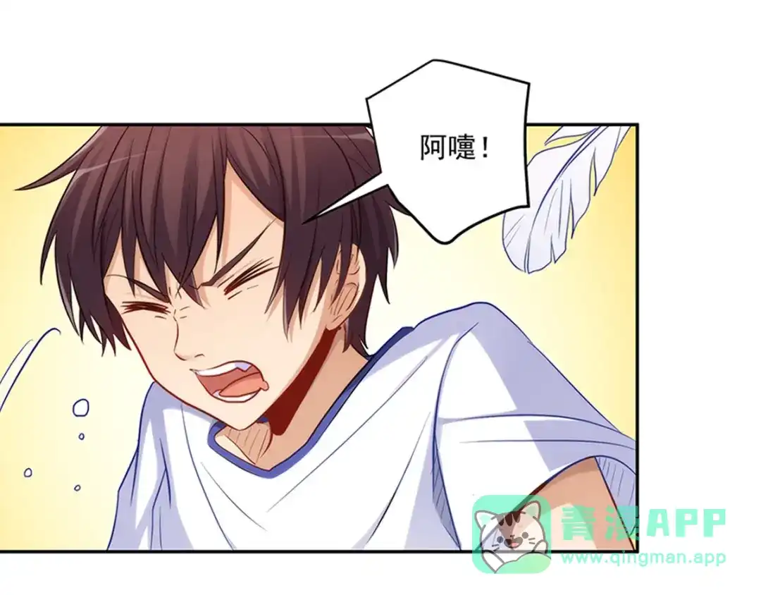 《我是高富帅》213.她要和我睡？！ 第6页