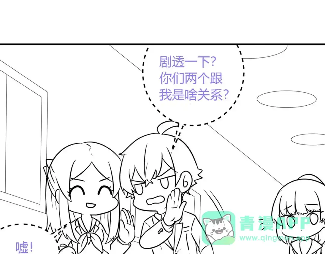 《我是高富帅》213.她要和我睡？！ 第81页