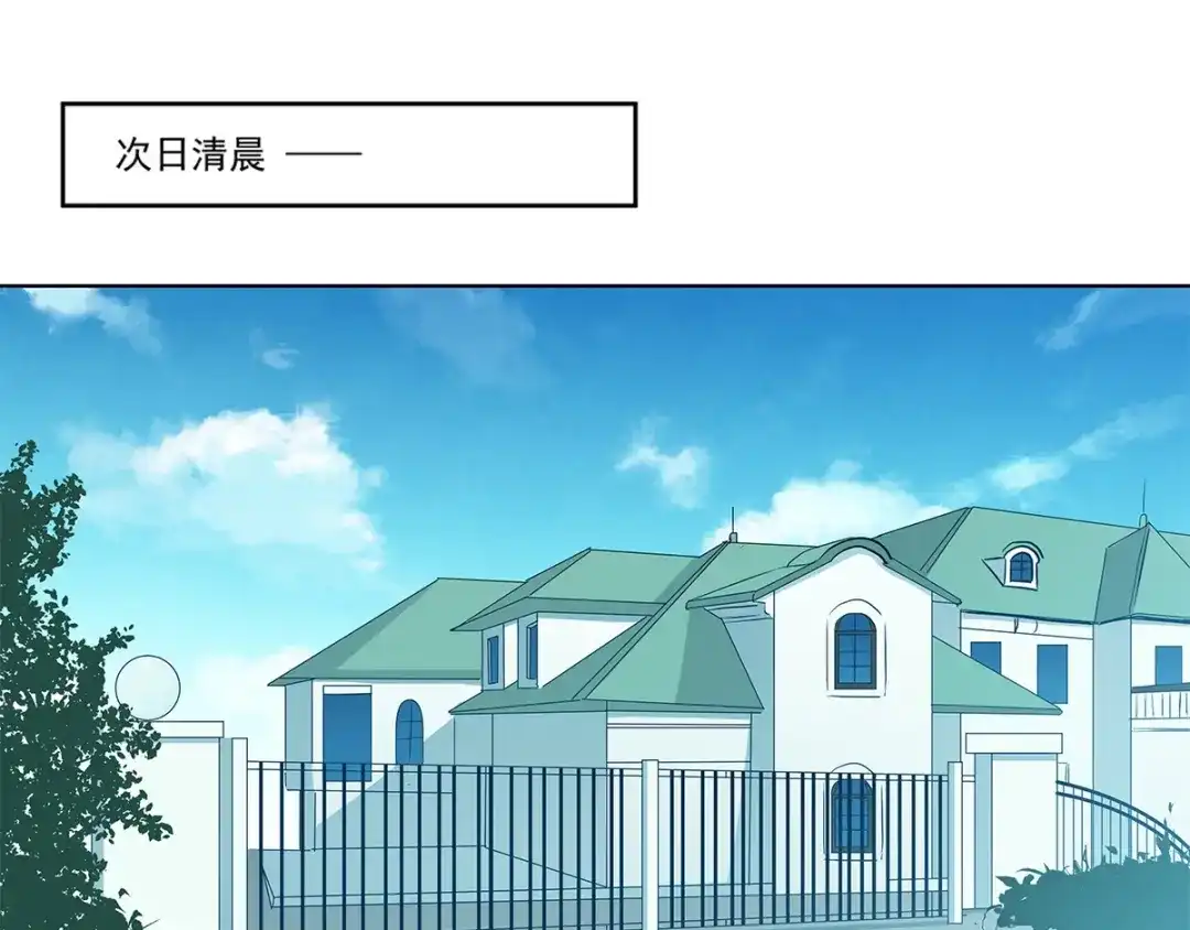 《我是高富帅》213.她要和我睡？！ 第3页