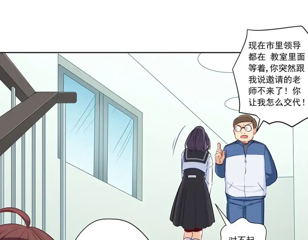 《我是高富帅》213.她要和我睡？！ 第52页
