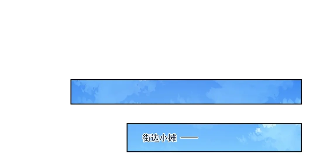 《我是高富帅》213.她要和我睡？！ 第28页