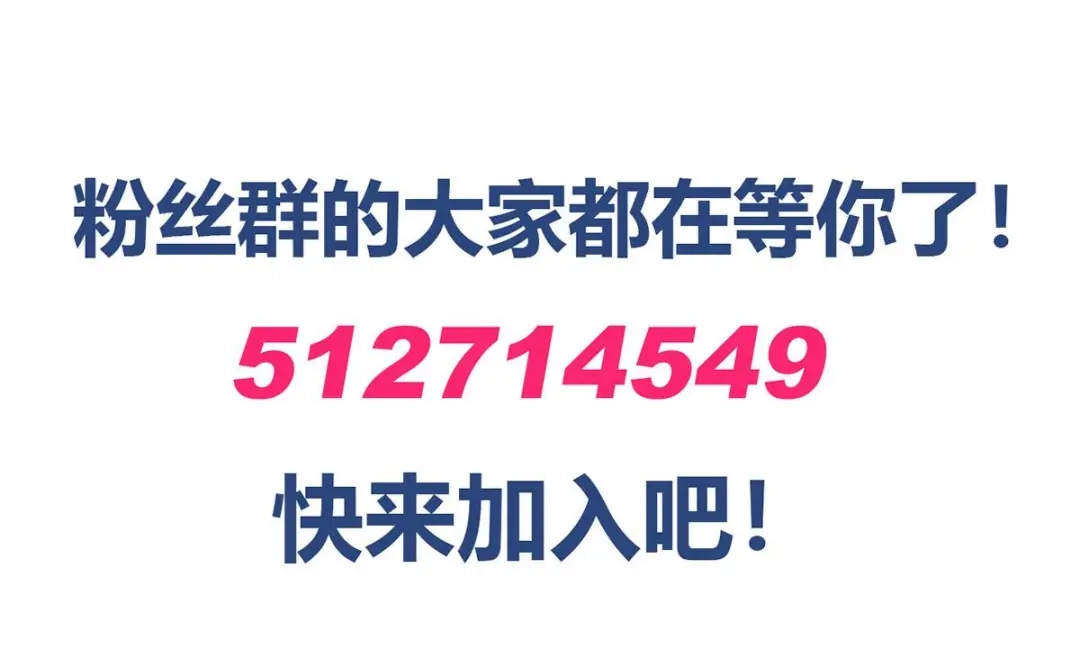 《我是高富帅》214.再见女神老师 第77页