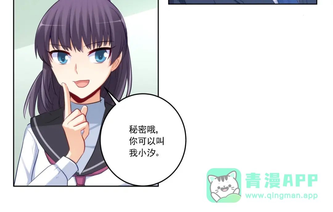 《我是高富帅》214.再见女神老师 第26页