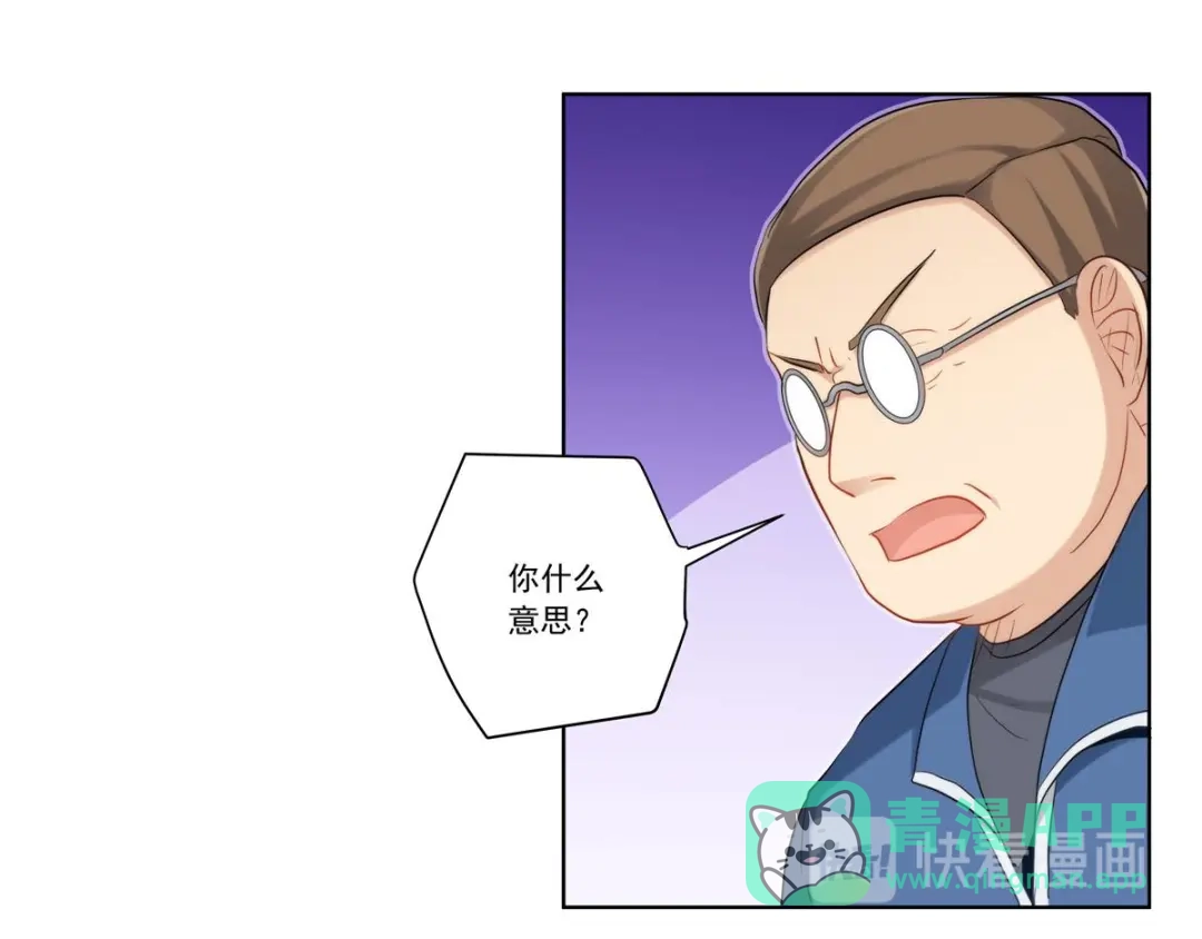 《我是高富帅》214.再见女神老师 第56页