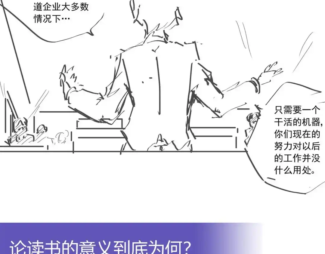 《我是高富帅》214.再见女神老师 第73页