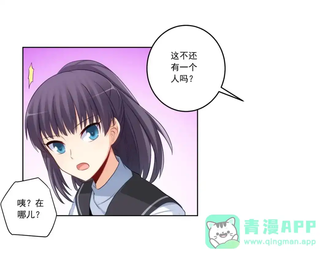 《我是高富帅》214.再见女神老师 第41页