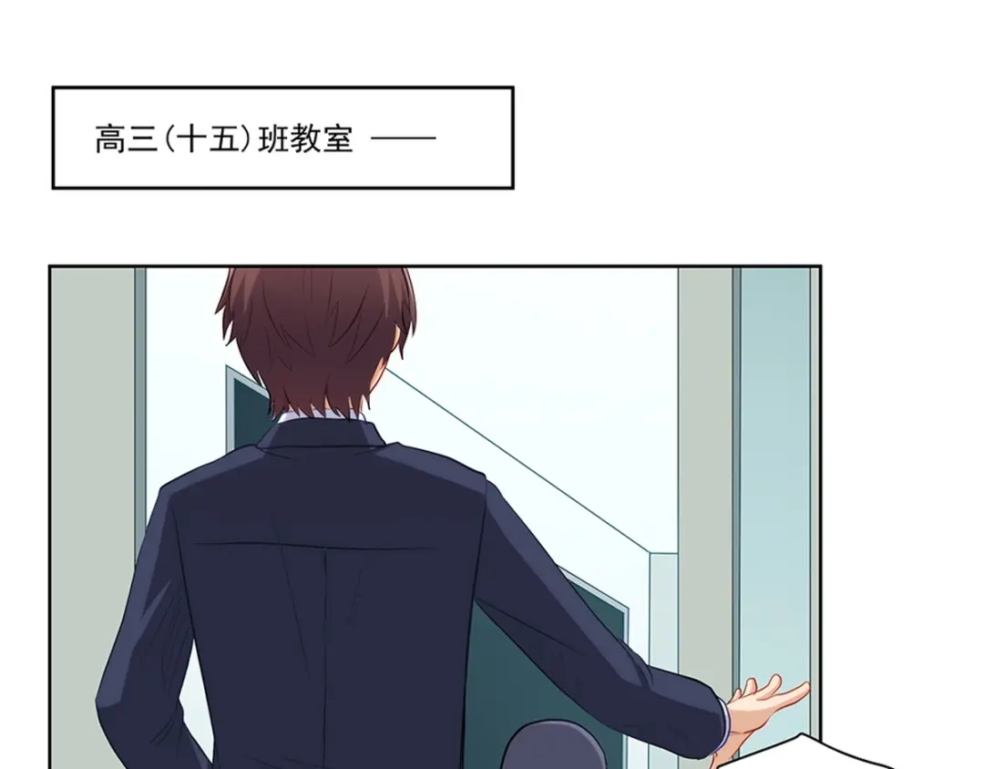 《我是高富帅》215.舌战没品主任 第3页