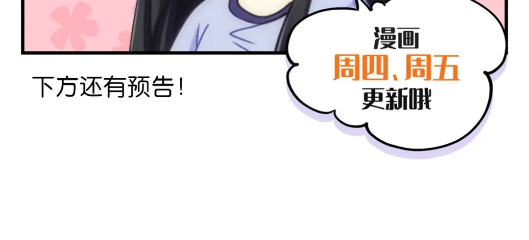 《我是高富帅》215.舌战没品主任 第74页