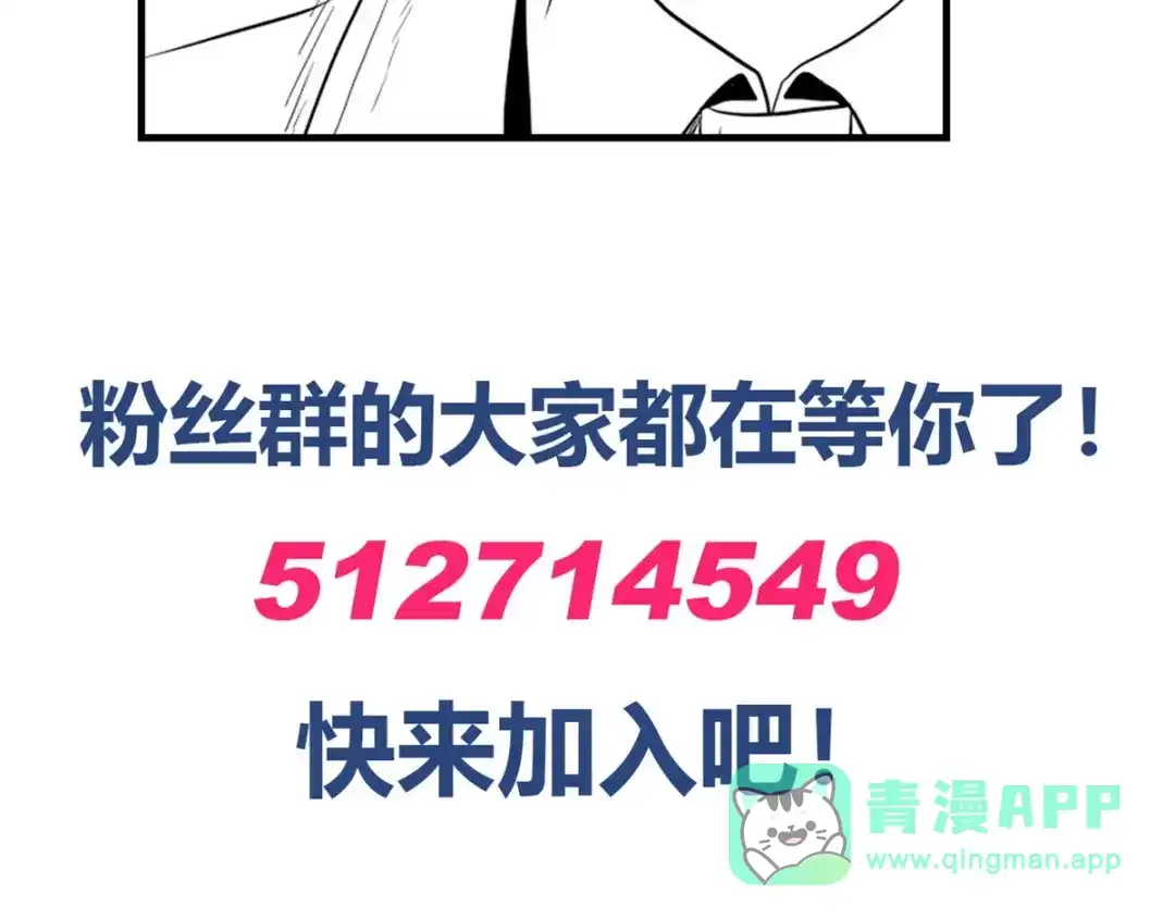《我是高富帅》215.舌战没品主任 第81页