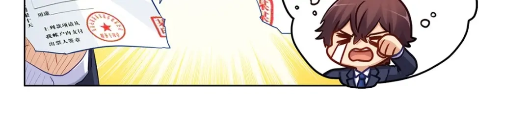 《我是高富帅》215.舌战没品主任 第53页