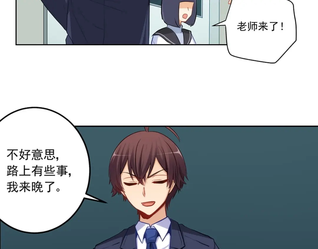 《我是高富帅》215.舌战没品主任 第4页