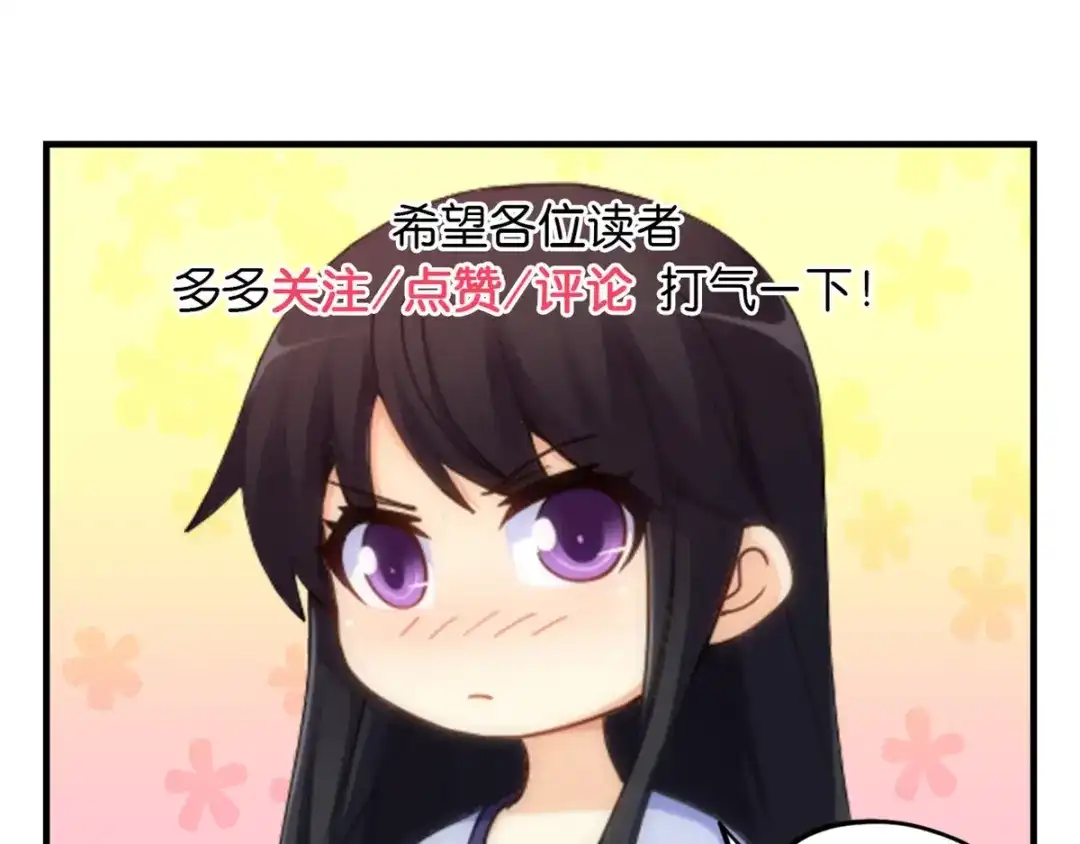 《我是高富帅》215.舌战没品主任 第73页