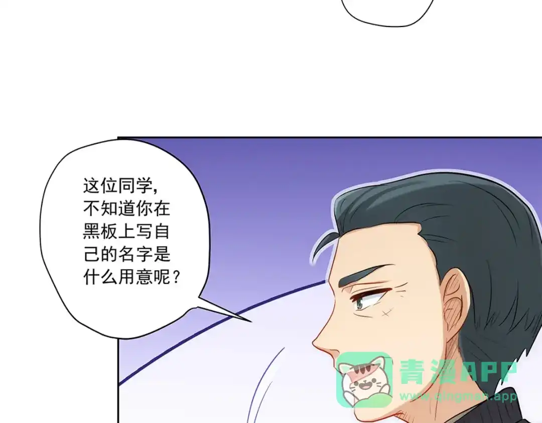 《我是高富帅》215.舌战没品主任 第16页