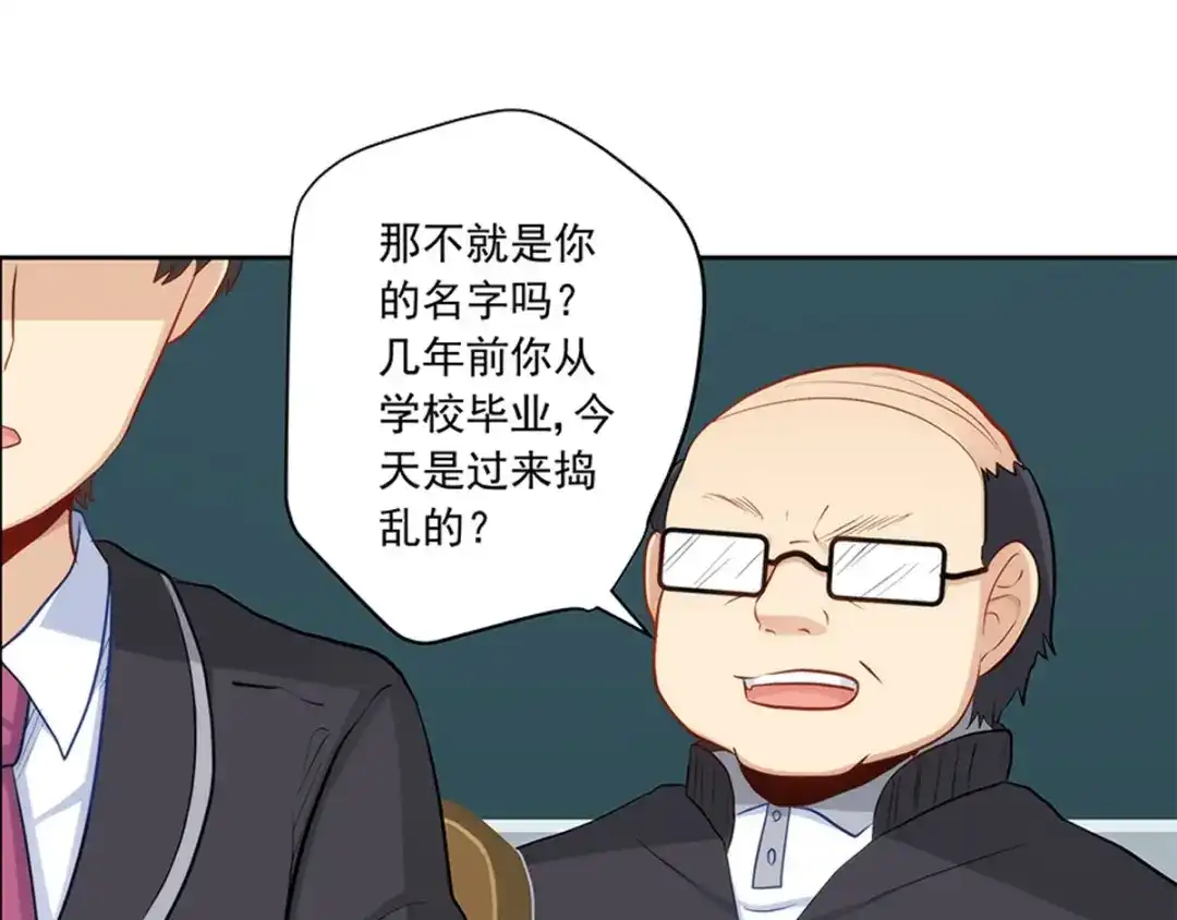 《我是高富帅》215.舌战没品主任 第12页