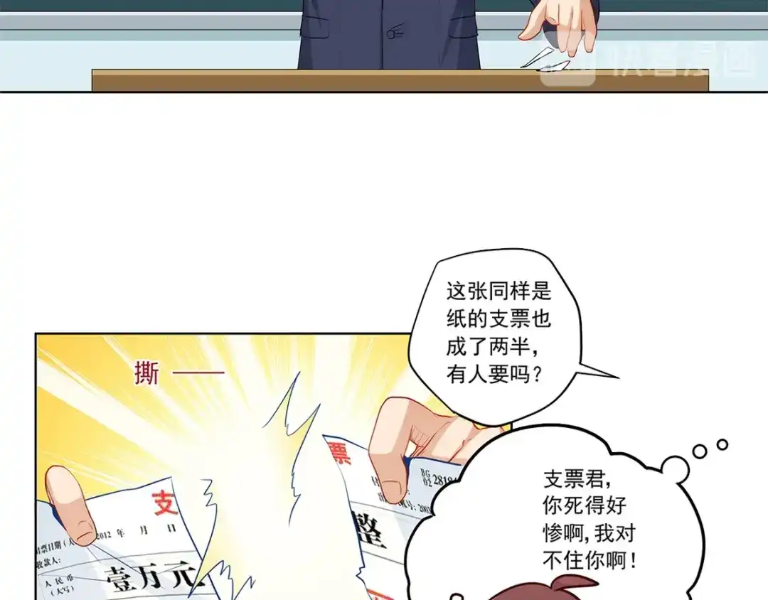 《我是高富帅》215.舌战没品主任 第52页