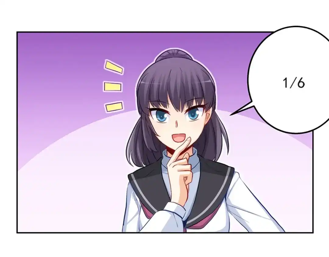 《我是高富帅》215.舌战没品主任 第35页