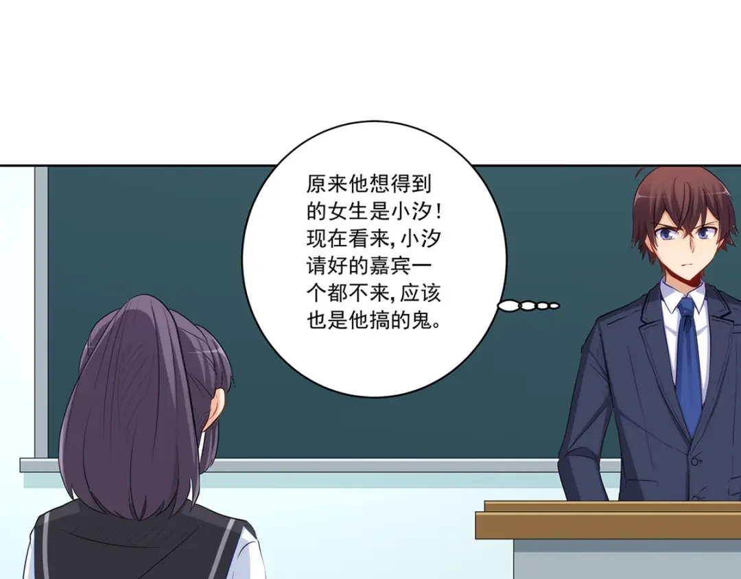 《我是高富帅》216.极品渣男 第44页
