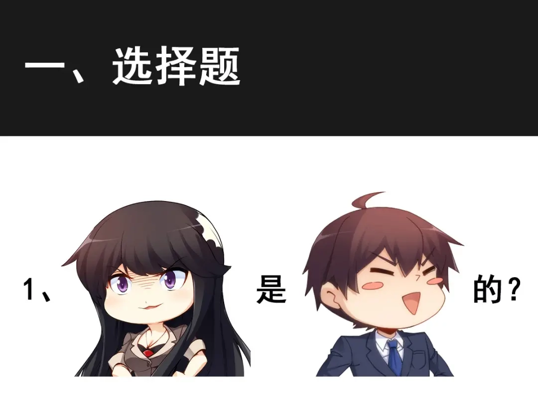 《我是高富帅》216.极品渣男 第77页