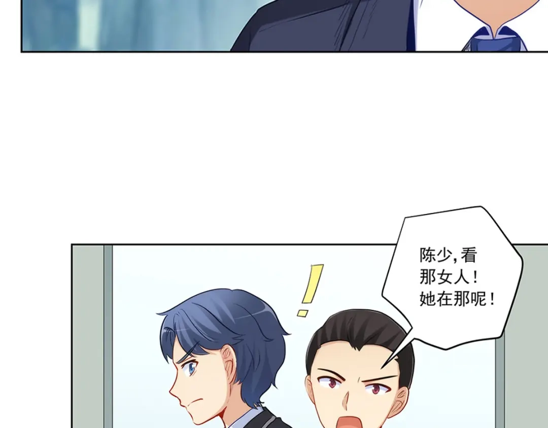 《我是高富帅》216.极品渣男 第42页