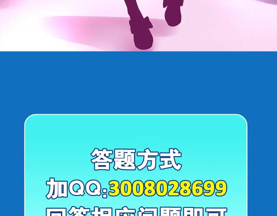 《我是高富帅》216.极品渣男 第75页