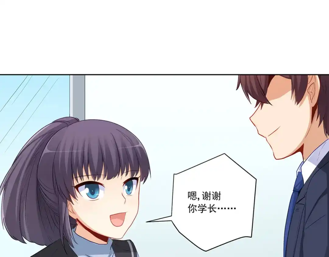 《我是高富帅》216.极品渣男 第65页
