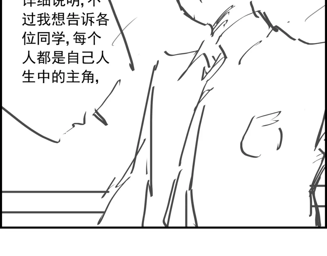 《我是高富帅》216.极品渣男 第99页