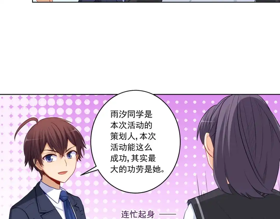 《我是高富帅》216.极品渣男 第48页