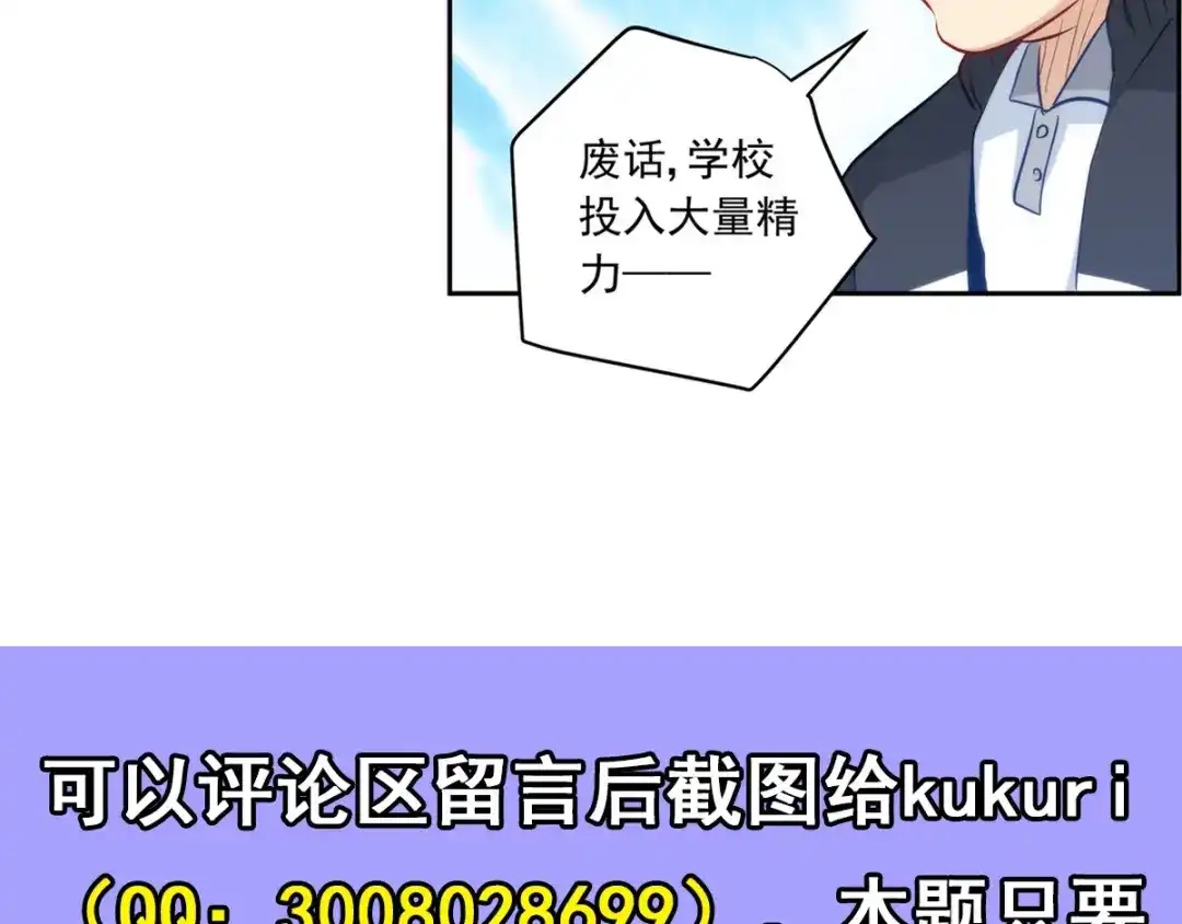 《我是高富帅》216.极品渣男 第92页