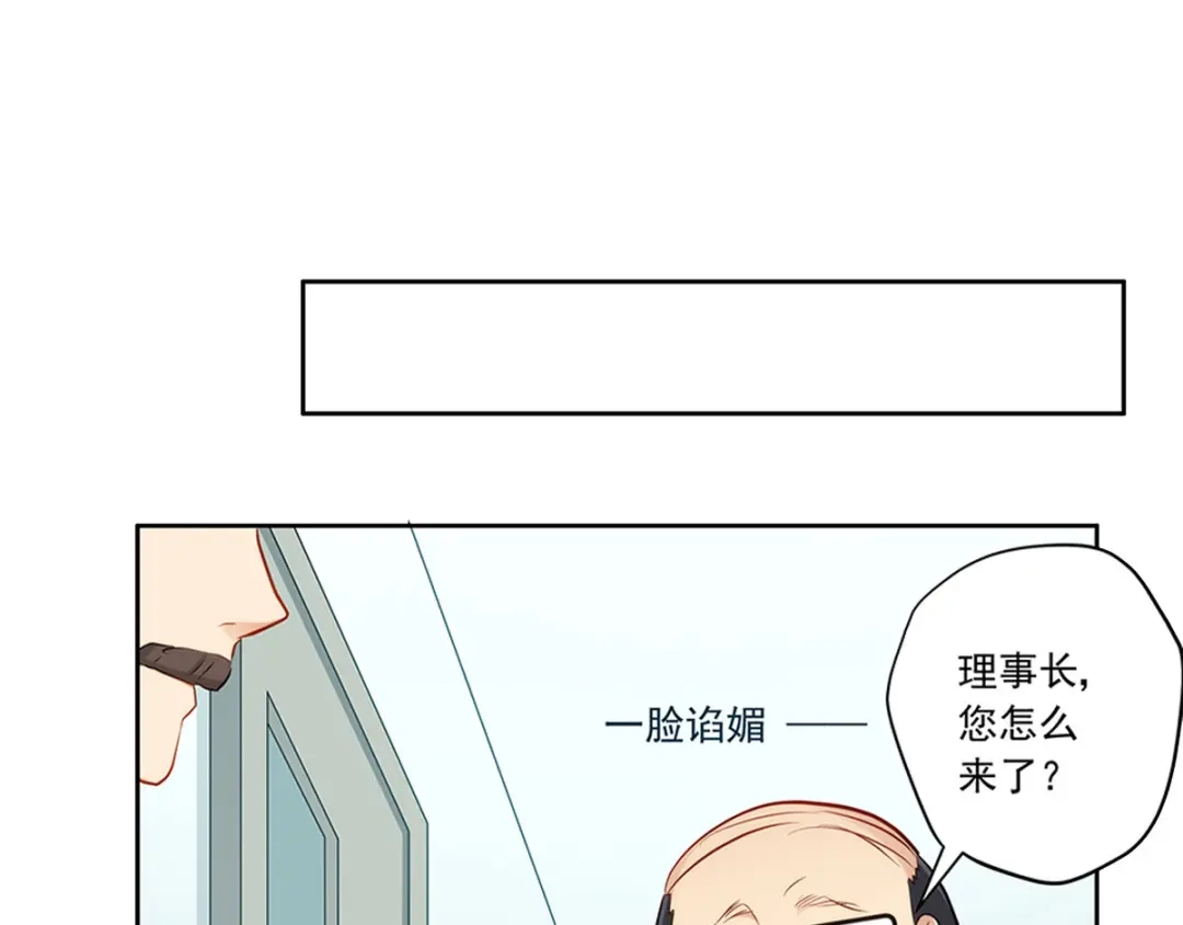 《我是高富帅》216.极品渣男 第3页