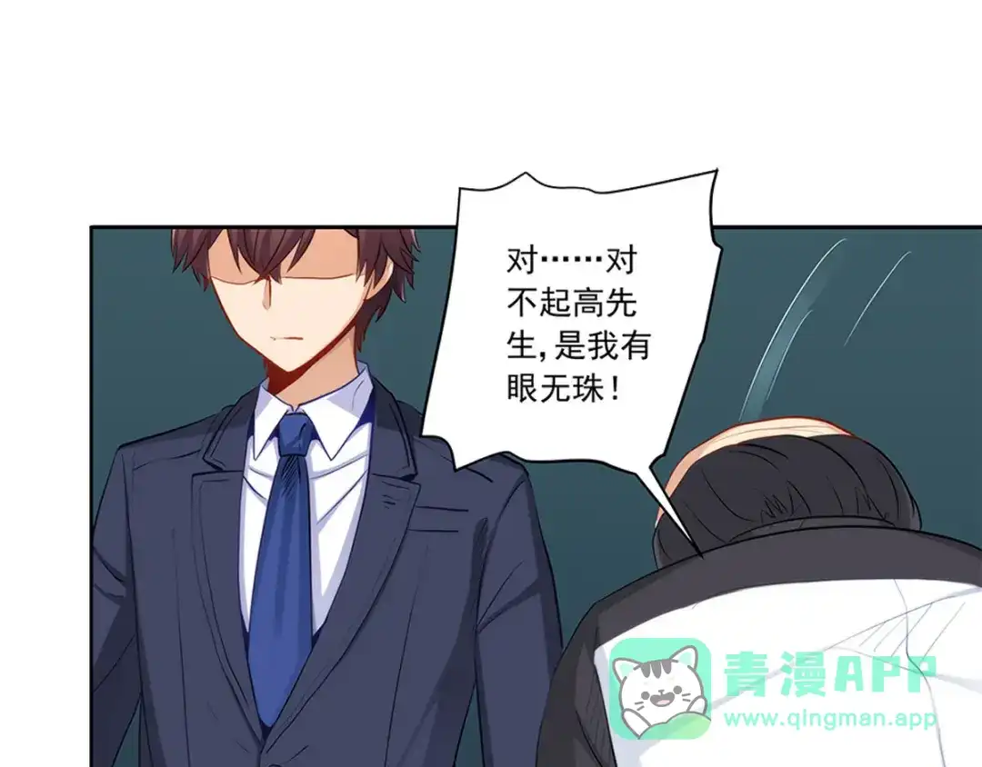《我是高富帅》216.极品渣男 第11页