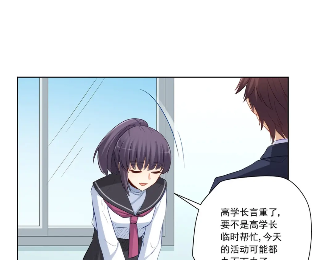 《我是高富帅》216.极品渣男 第50页