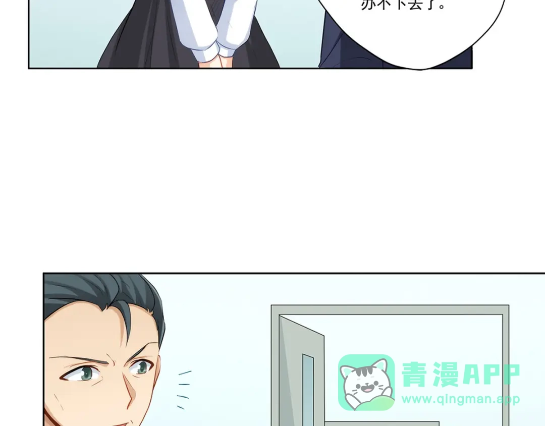 《我是高富帅》216.极品渣男 第51页