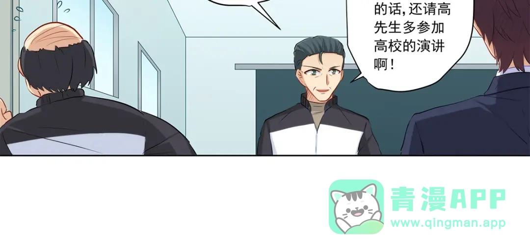 《我是高富帅》216.极品渣男 第16页