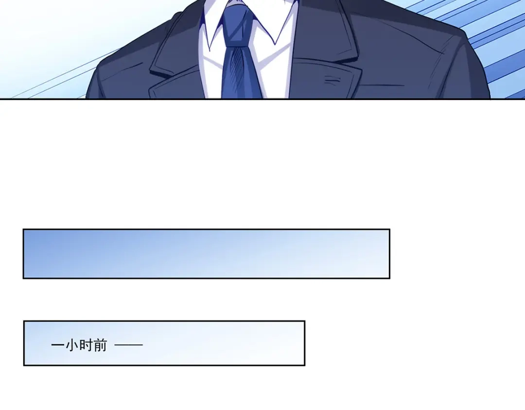 《我是高富帅》216.极品渣男 第28页