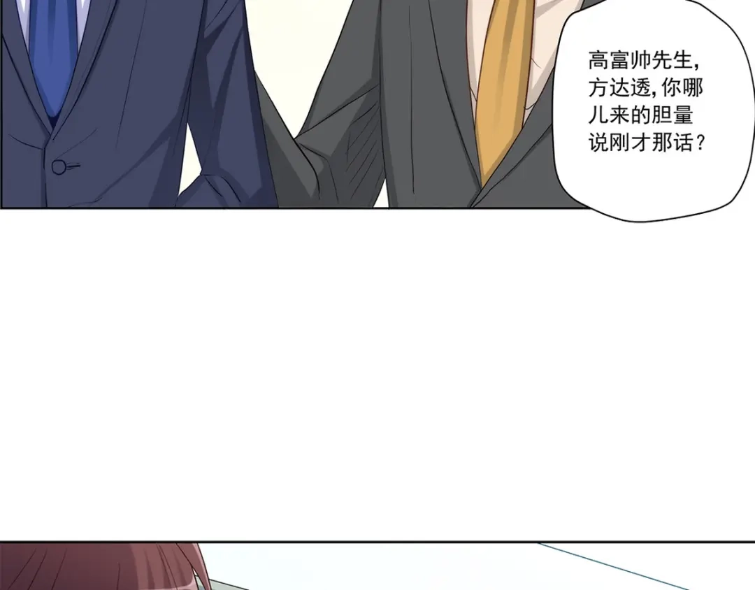 《我是高富帅》216.极品渣男 第8页