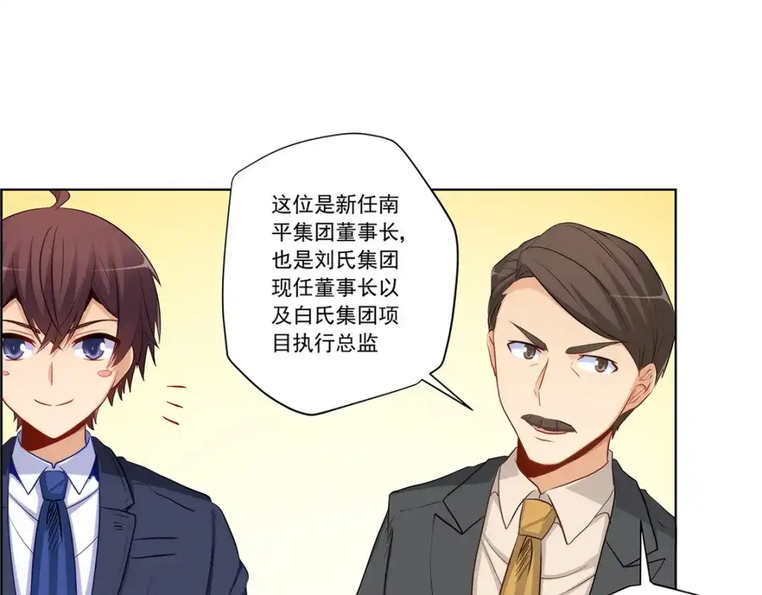 《我是高富帅》216.极品渣男 第7页