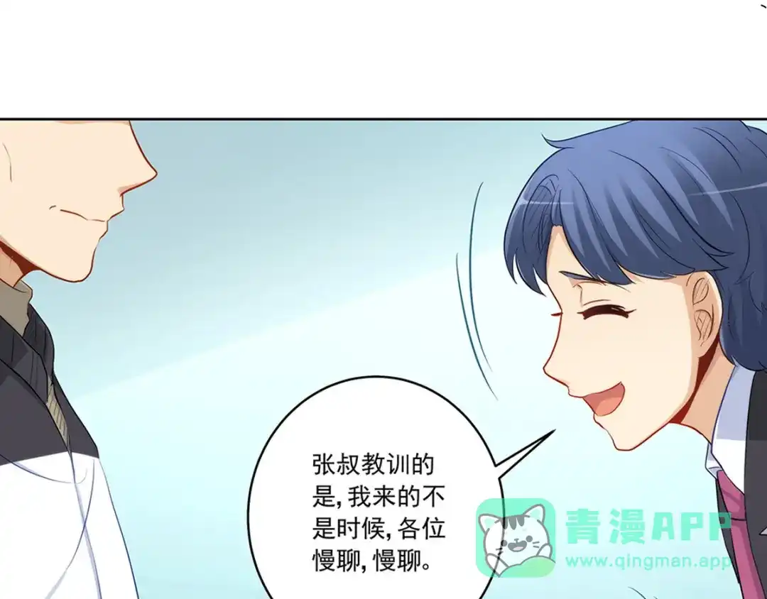 《我是高富帅》216.极品渣男 第56页