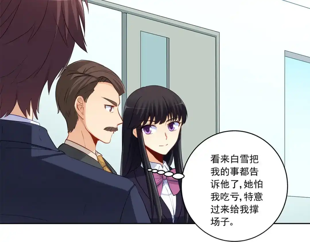 《我是高富帅》216.极品渣男 第9页